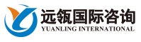 远瓴(北京)国际工程咨询有限公司